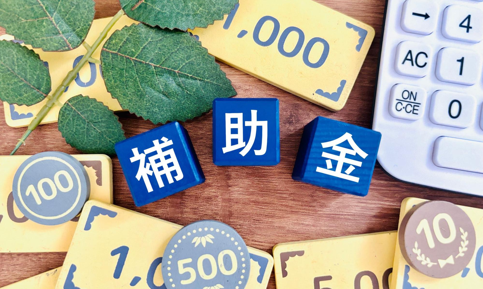 蓄電池　価格　抑える　方法