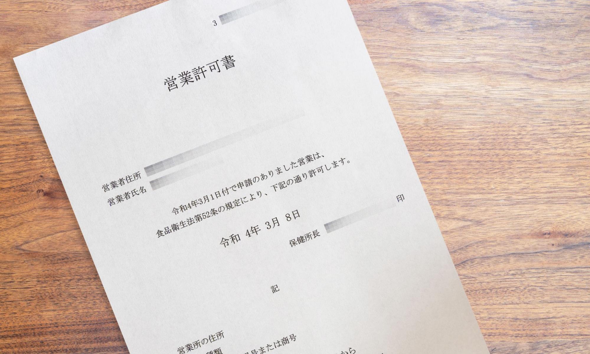 屋台　出店　許可　手続き