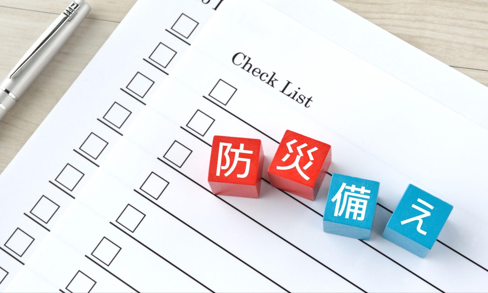 世界最大　津波　防災対策　備蓄